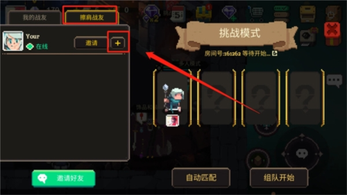 元素地牢内购版