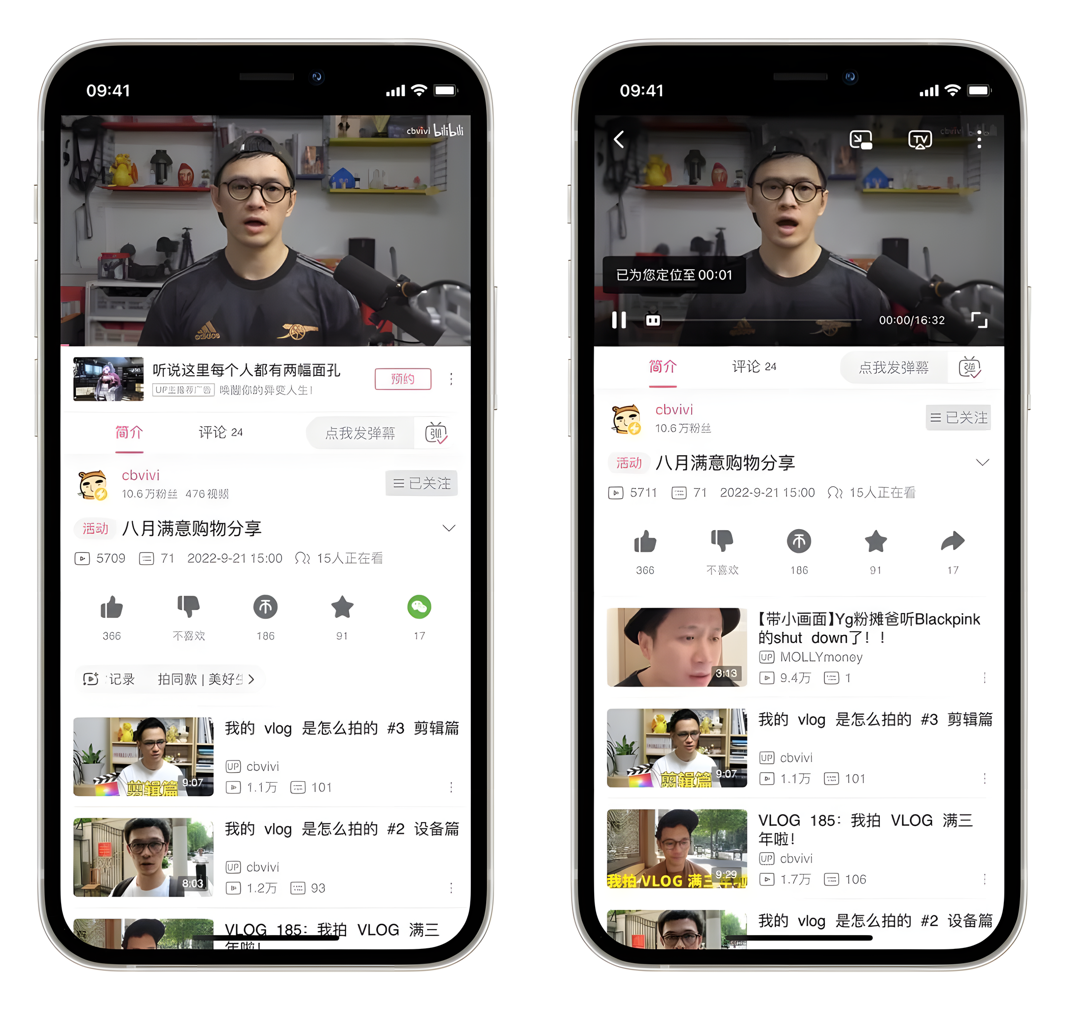 哔哩哔哩国际版app