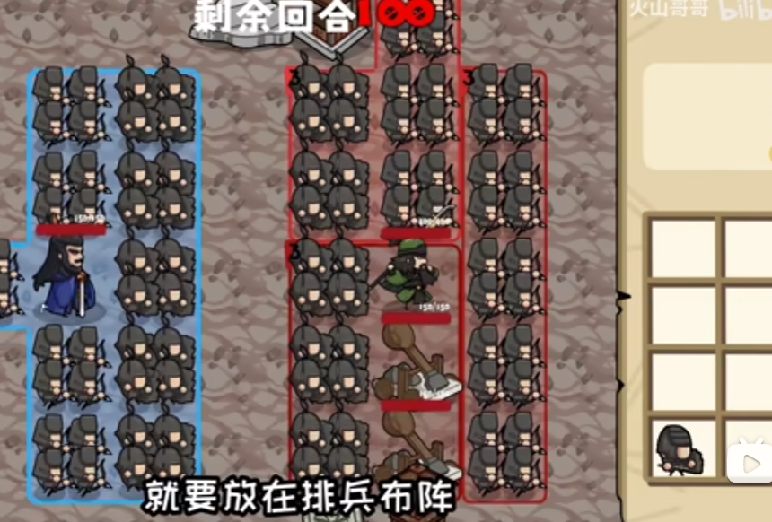 这还能是华容道