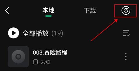 波点音乐免费版