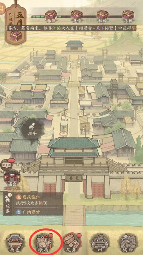 这城有良田国际版