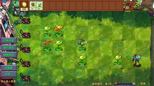 植物大战僵尸融合版官方版