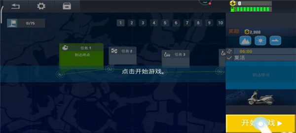 真实公路摩托锦标赛