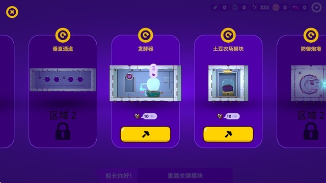 太空小队生存游戏(Space Squad Survival)