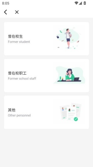 i龙院app官方版下载