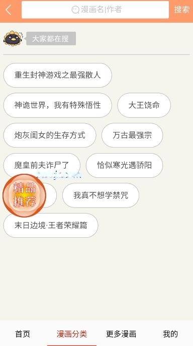 鸟鸟漫画app免费阅读