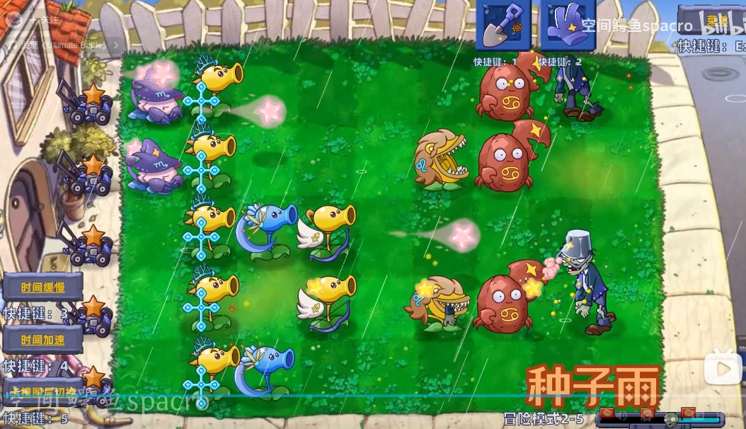 植物大战僵尸星座版