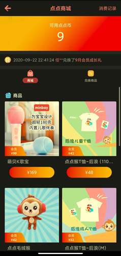 儿歌点点怎么得点点币