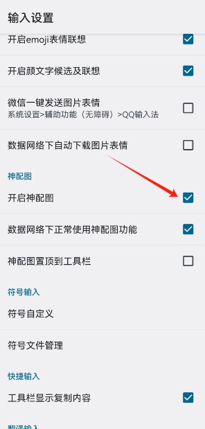 qq输入法官方版