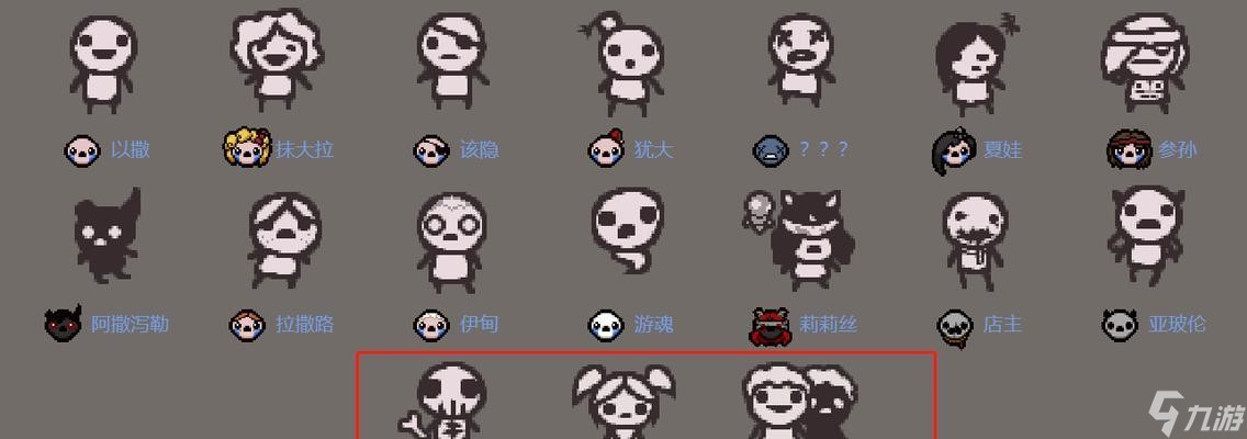 《以撒的结合》新手攻略（掌握游戏规则）