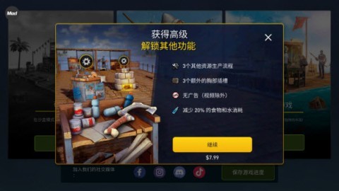 海洋游猎生存内置菜单版 第3张图