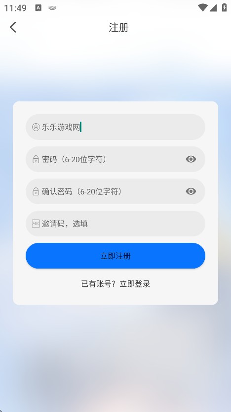 凛冬fun下载手机版