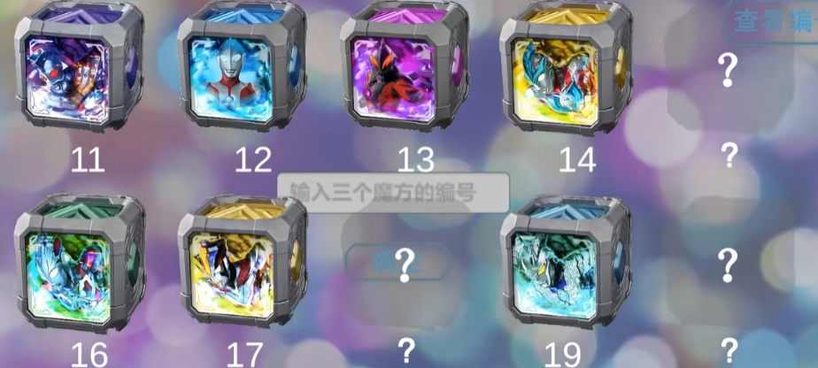 亚刻奥特曼变身模拟器