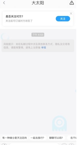 墨鱼旅行app