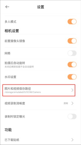 无他相机2023最新版12