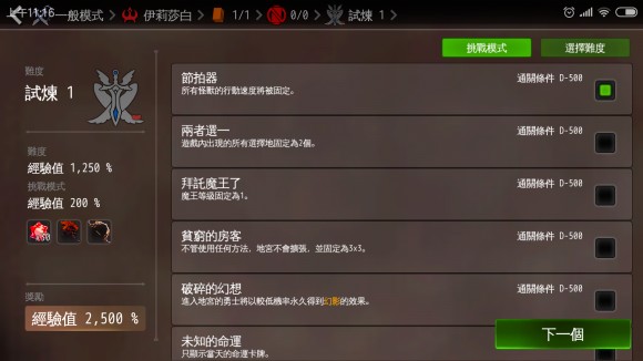 地牢制造者内置菜单版13