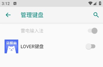 LOVER键盘高情商AI回复