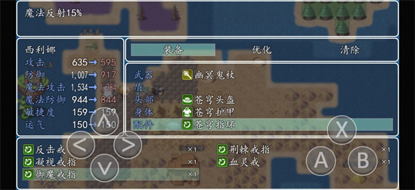 异世录之七神兵