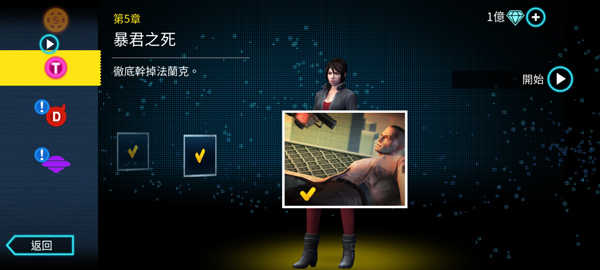 孤胆车神维加斯破解版