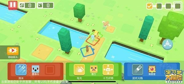 宝可梦大探险国际服