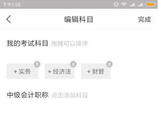 环球网校快题库