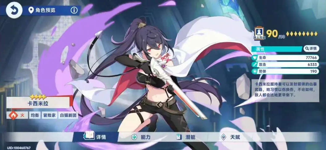 星塔旅人国际服