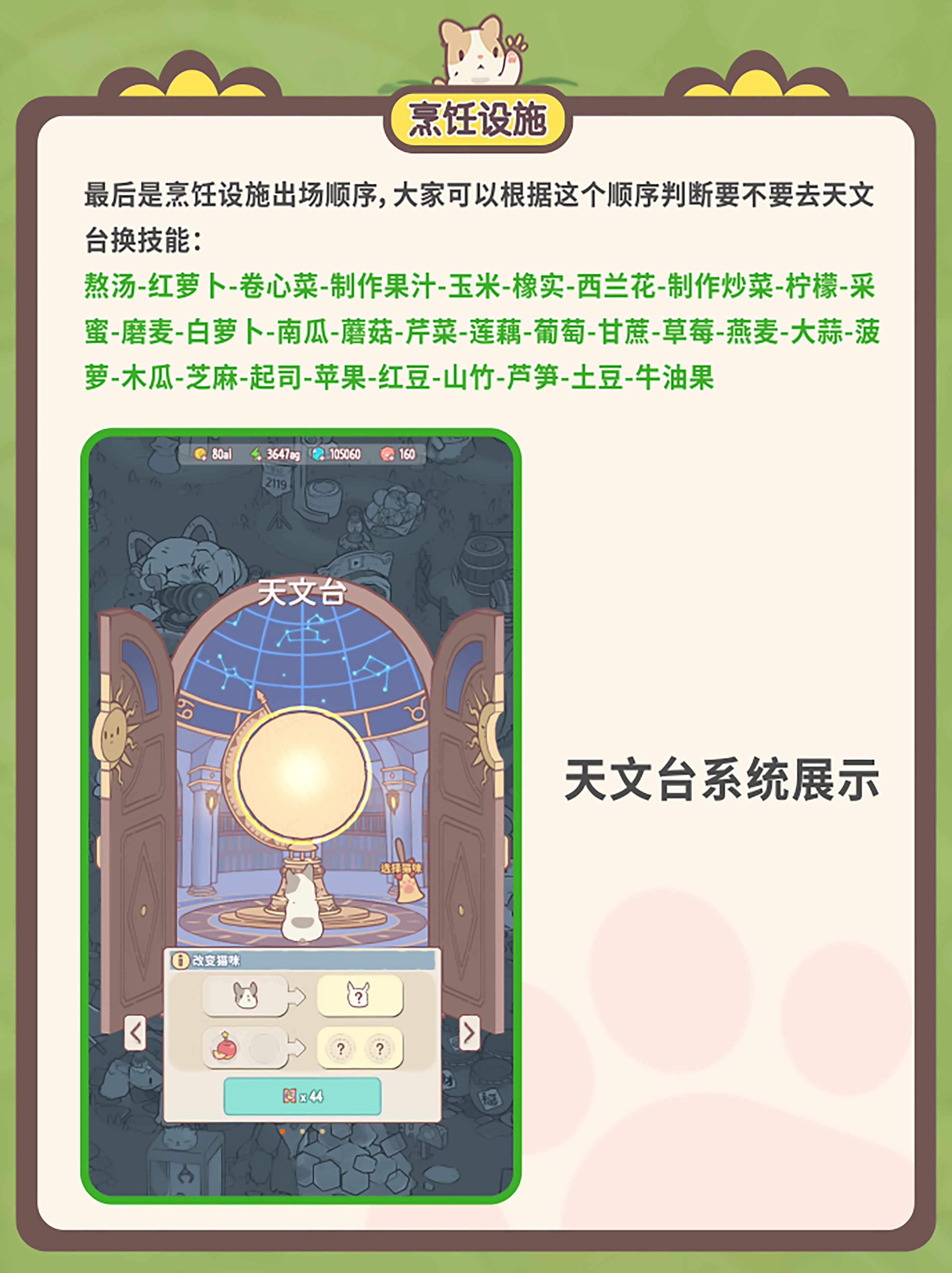 猫咪和汤官方正版