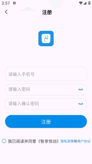 智享悦动app下载