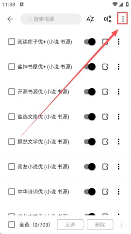 元气小说 1.0.7 安卓版