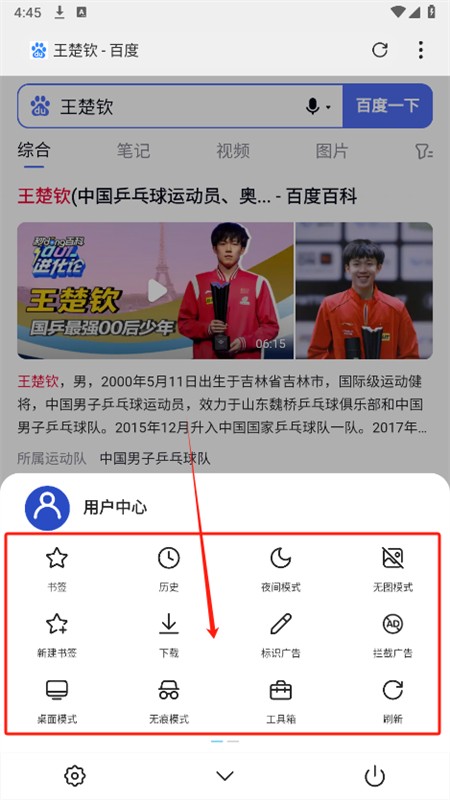 X浏览器去白名单版app官方手机版