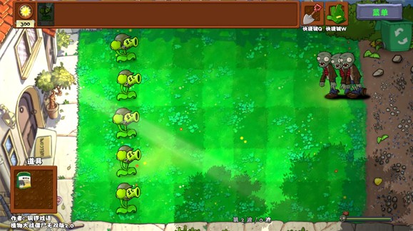 植物大战僵尸无双版2.0游戏