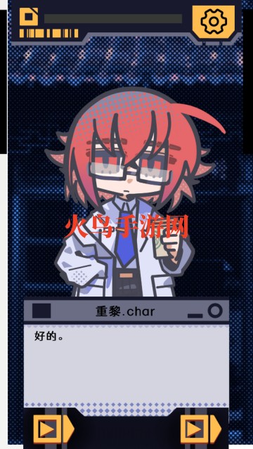 我已阅读并同意游戏