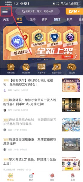 掌上穿越火线怎么刷积分图片1