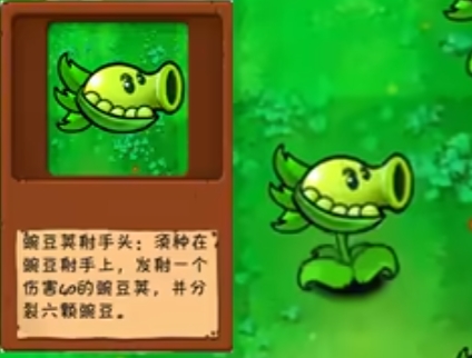 植物大战僵尸拼接版