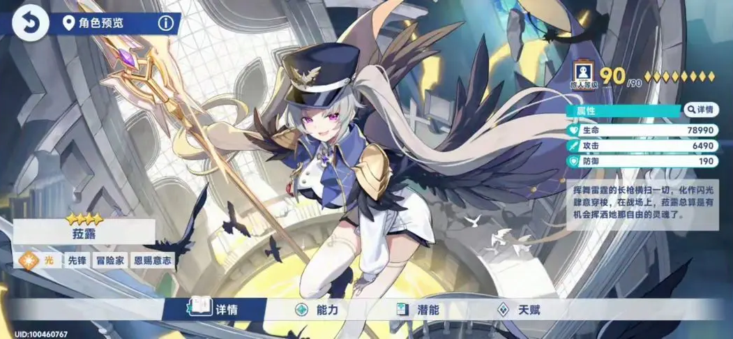 星塔旅人国际服