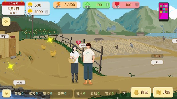 我独自生活游戏手机版下载