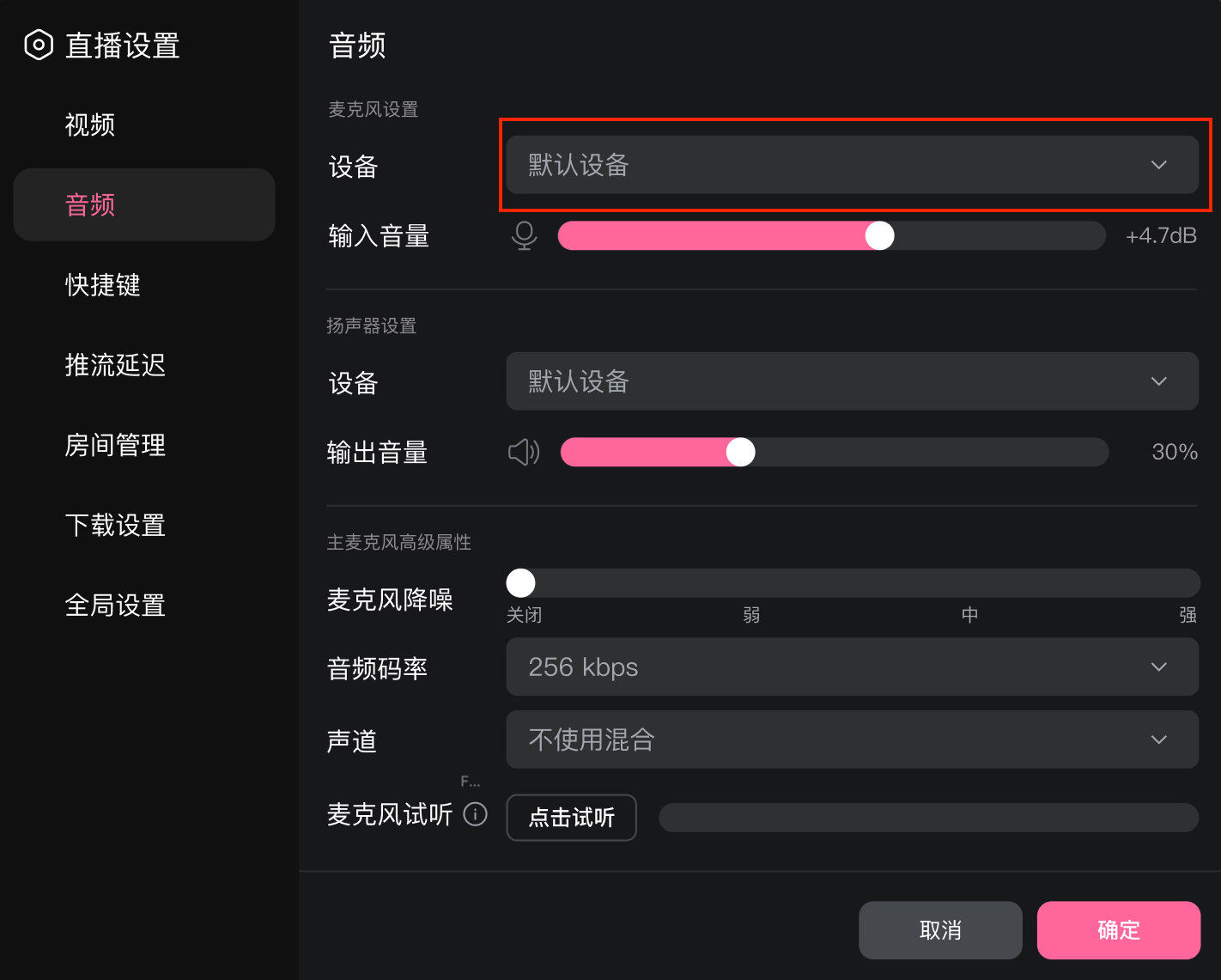 哔哩哔哩直播姬
