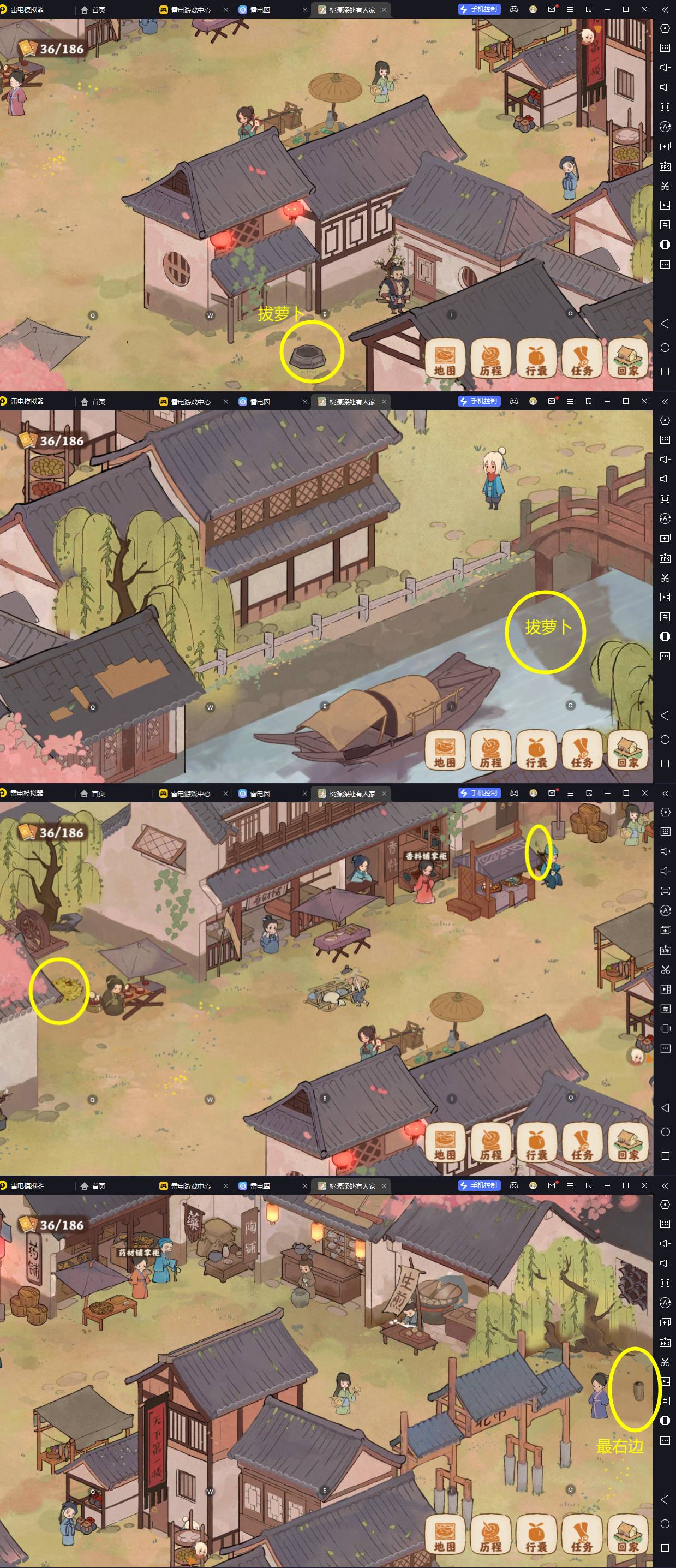 桃源深处有人家手游官方正版