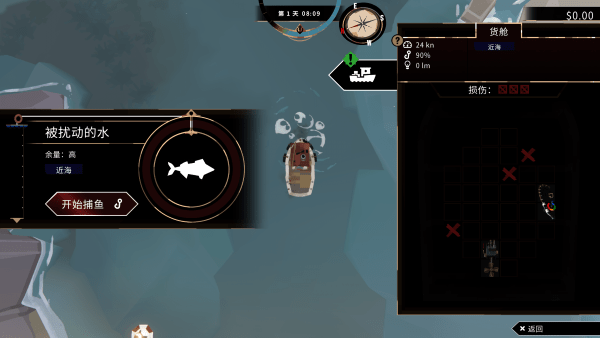 渔帆暗涌游戏下载