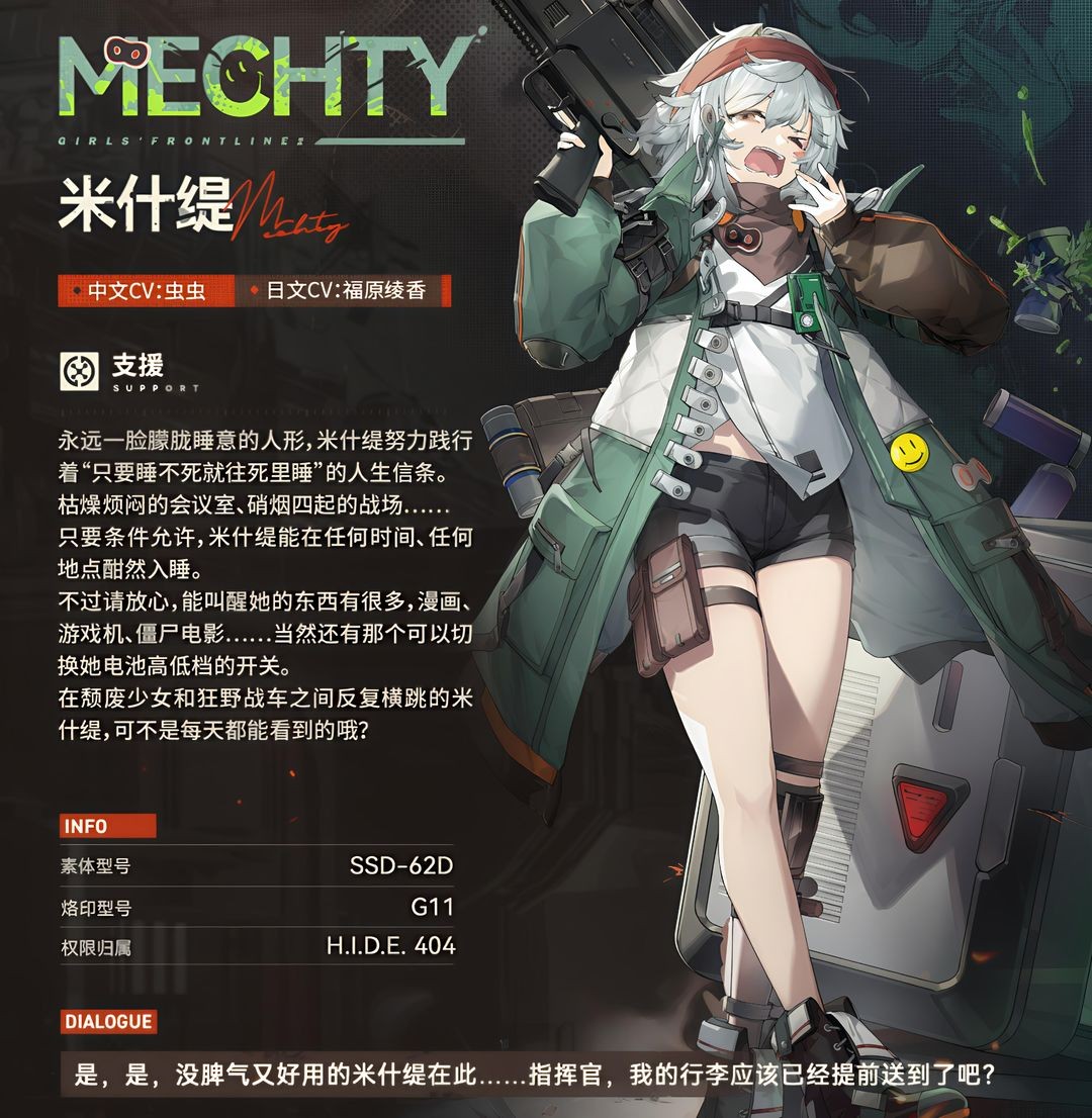 少女前线2追放