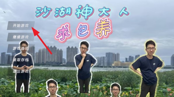 沙湖神大人求包养手游