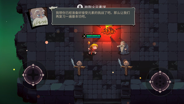 元素地牢内购版