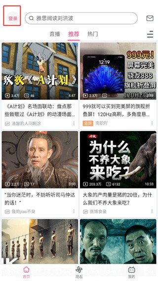 bilibili哔哩哔哩国际版app