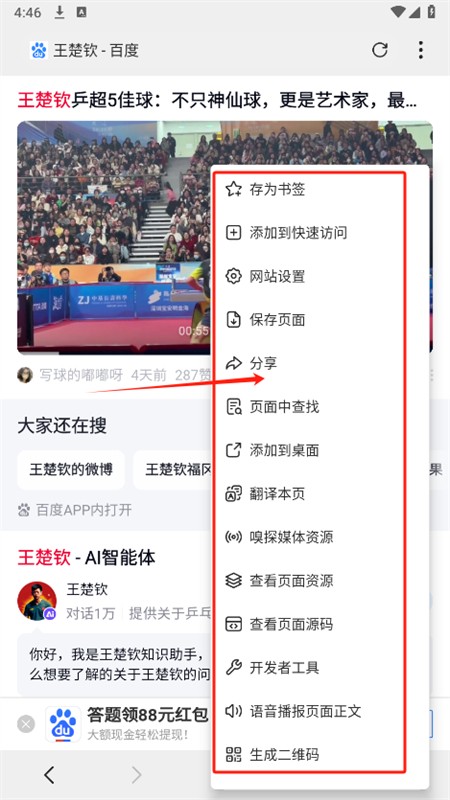 X浏览器去白名单版app官方手机版