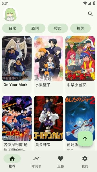 kazumi动漫纯净版官方正版