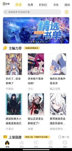 刺猬猫阅读图片3