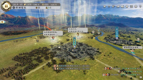 信长之野望真战