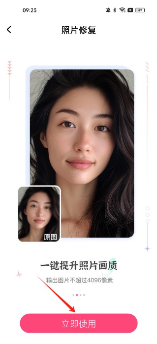 你我当年ai照片修复免费版