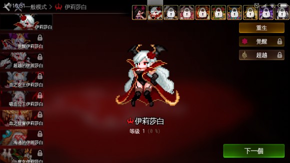 地牢制造者内置菜单版6