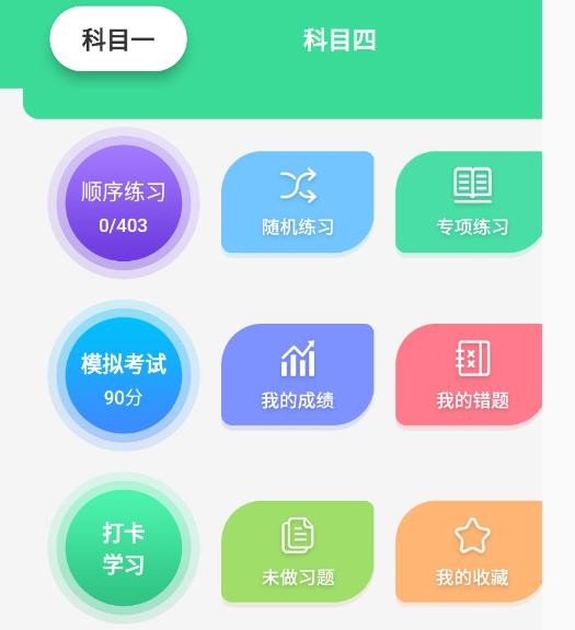 摩托车驾驶考试题